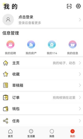 长兴岛生活网手机最新版图3