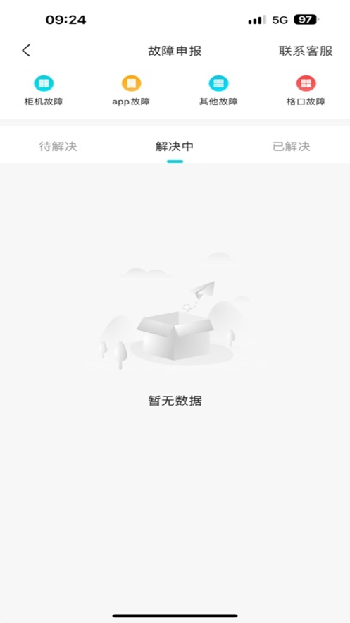 欢猫智柜App手机最新版图1