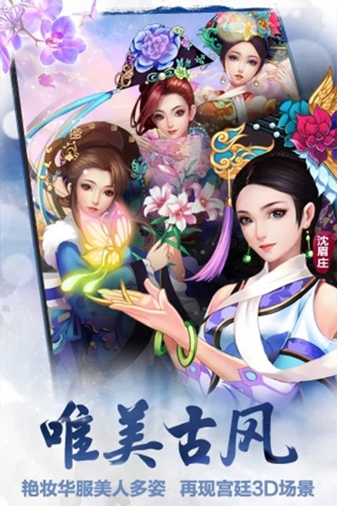 后宫甄嬛传(3)