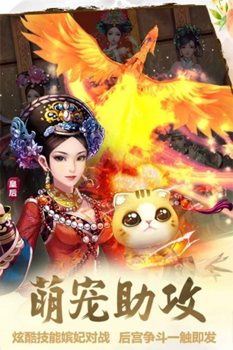 后宫甄嬛传(4)