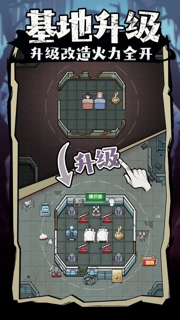 入侵异世界手机版