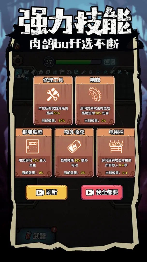 入侵异世界手机版