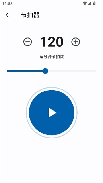 长笛调音器正版图2