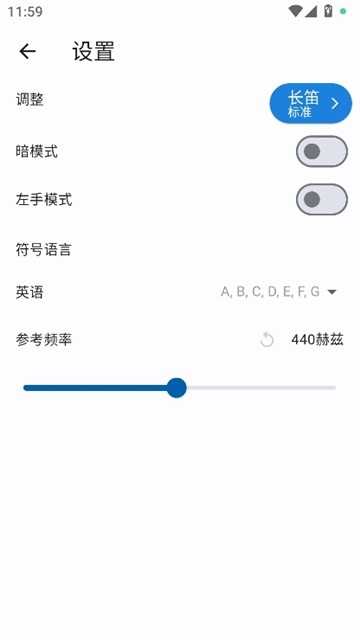 长笛调音器正版图3