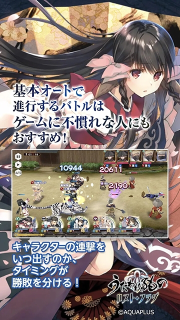 传颂之物日服游戏纯净版图2