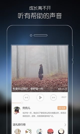 心理Fm无广告版(2)