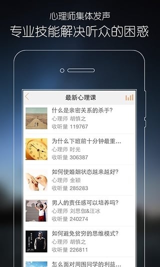 心理Fm无广告版(3)