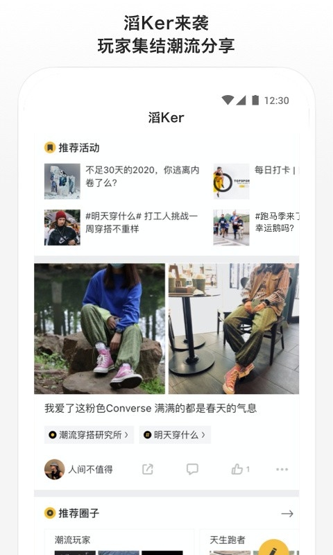 滔搏运动(3)