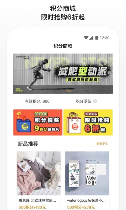 滔搏运动(4)