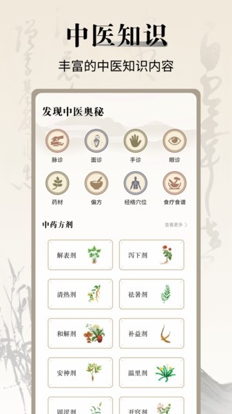 中医舌诊宝典免费电子版图4