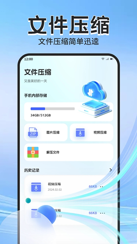 Apk管理器安卓版图2