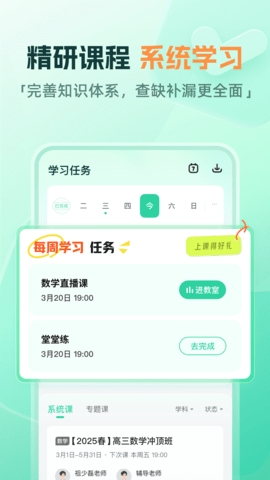 好课在线(1)