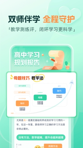 好课在线(2)
