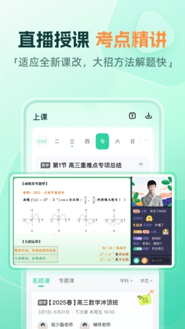 好课在线(4)