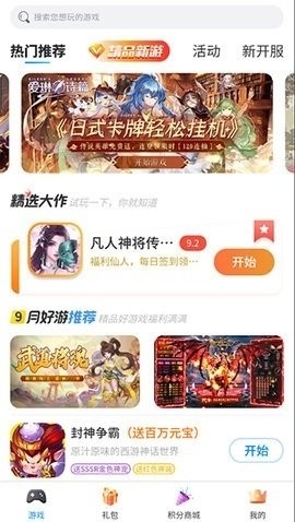 爱微游直装版(3)