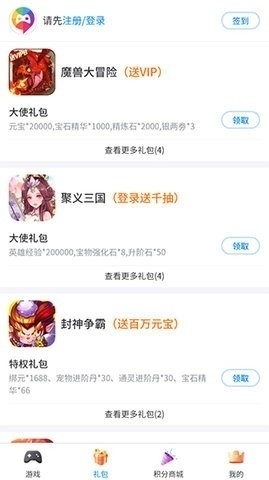 爱微游直装版(2)