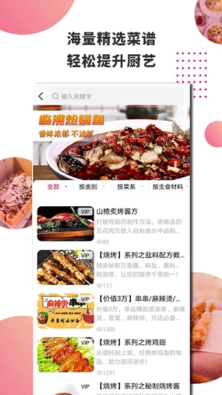东方美食图2