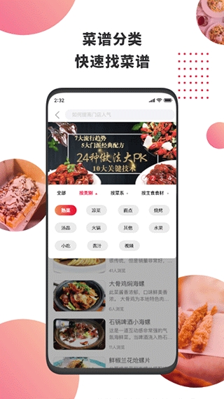 东方美食图1