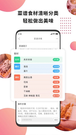 东方美食图3