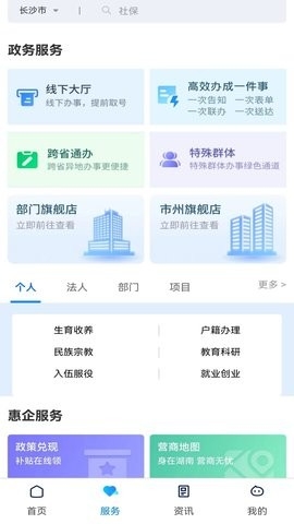 新湘事成手机正版图2