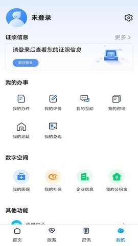 新湘事成手机正版图1