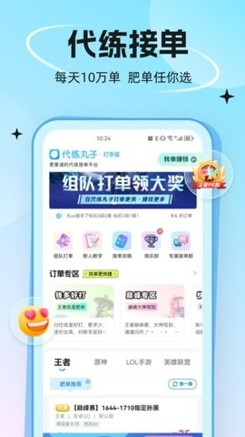 代练丸子打手版图4