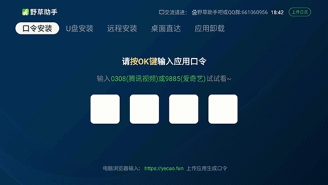 野草助手电视版