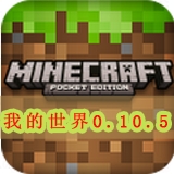 我的世界2015旧版