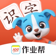 帮帮识字最新版