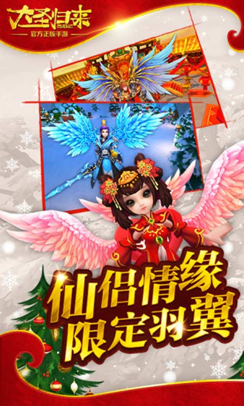 西游记之大圣归来(3)