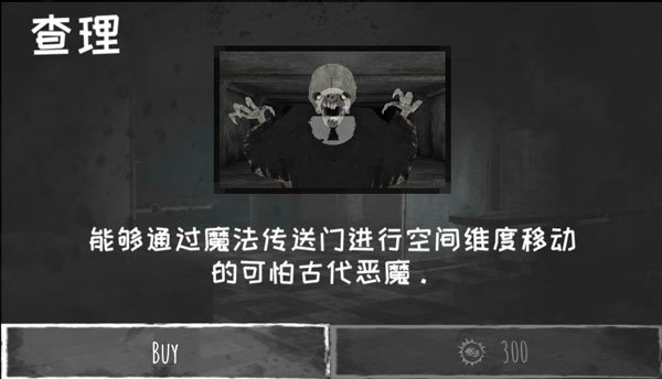 恐怖之眼可换脸图1