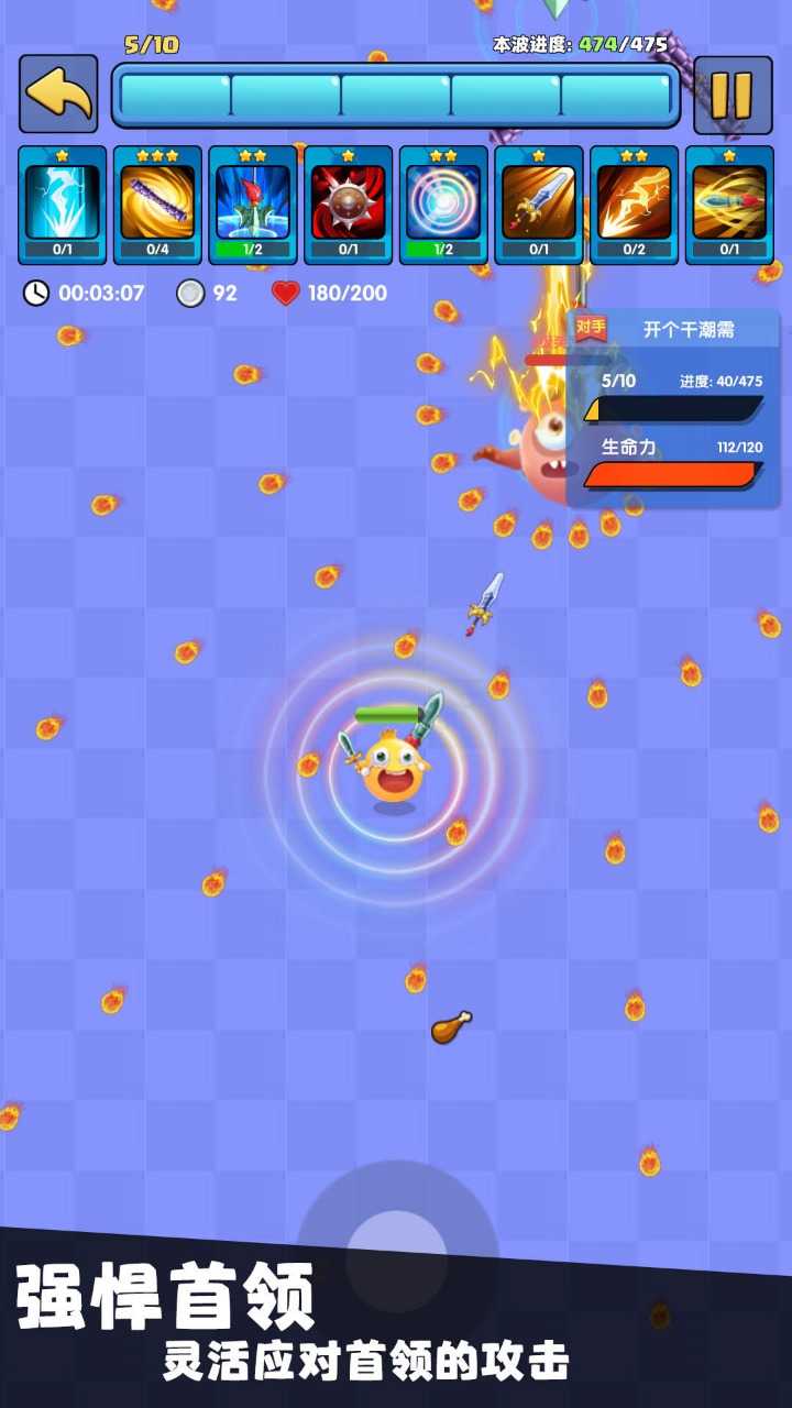 我只是一个球手机版截图4
