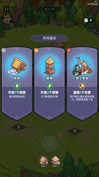 全境守卫手机版图2