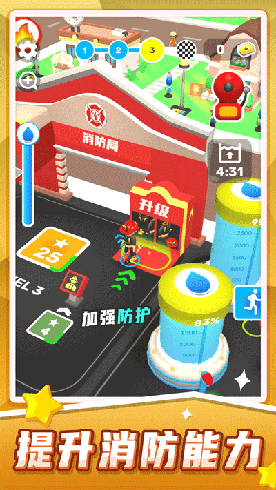 汽车救援模拟手机版