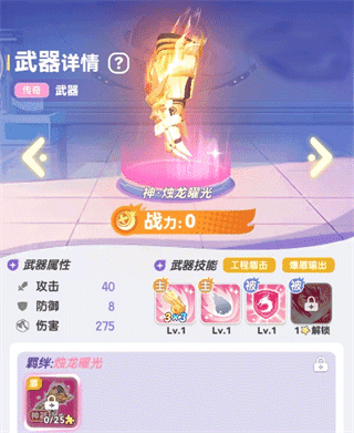 弹弹星球(2)