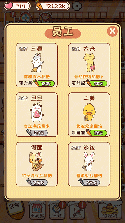 动物旅馆