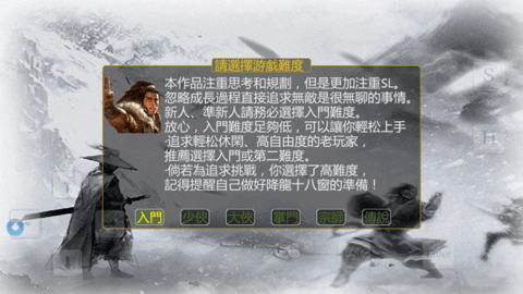 金庸群侠传傲剑狂刀免费原版图2