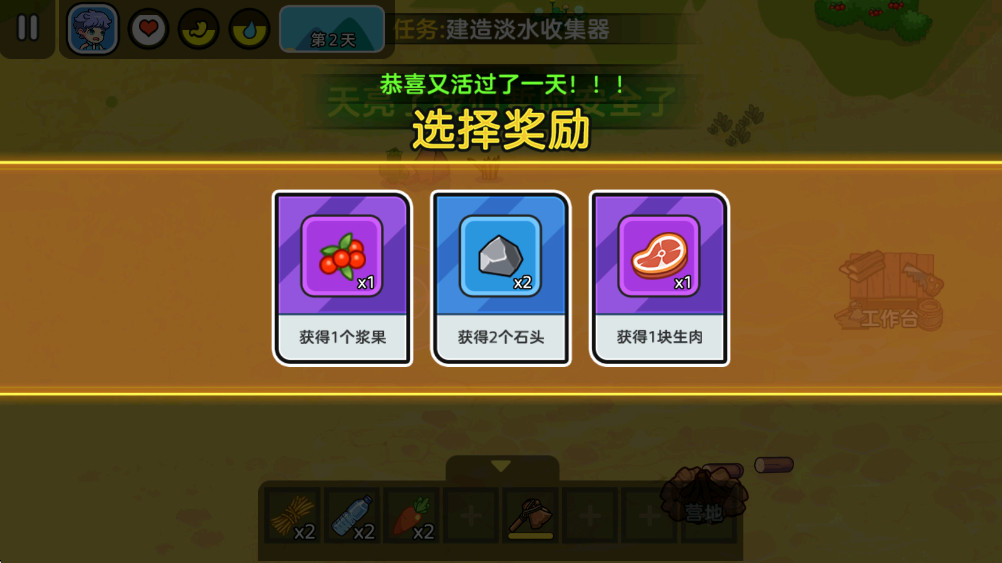 双人海岛求生2(1)