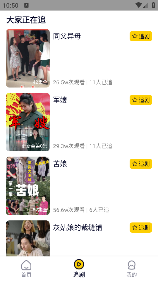 妖趣小剧场安卓官方版图3