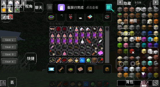 我的世界黑夜传说整合包截图2