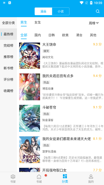 漫画天台最新免费版图2