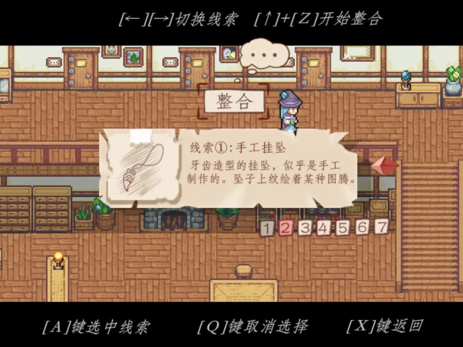 永冻之壳游戏汉化版图3
