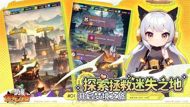 梦境迷失之地最新版(2)