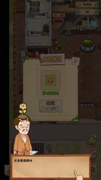 猪笼城寨最新版截图4