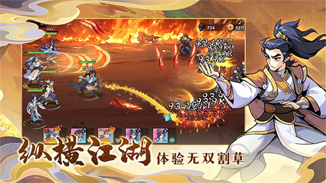 武侠大明星安卓版截图2