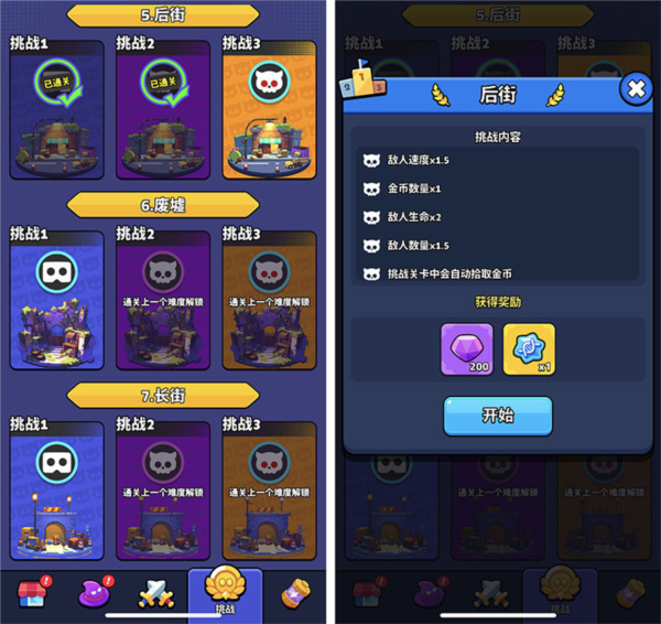 绝境突击者最新版截图3