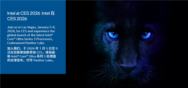 Intel18A工艺首秀！酷睿Ultra300系列发布日期正式确定