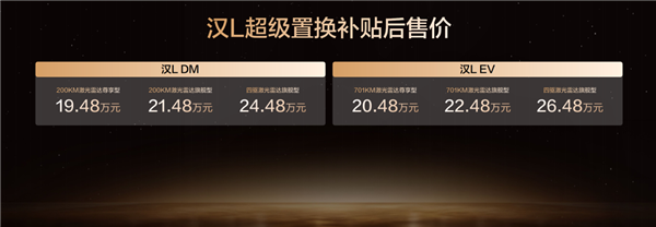 48万起售！比亚迪汉L推新配色上市，智能OTA同步迎来全新升级