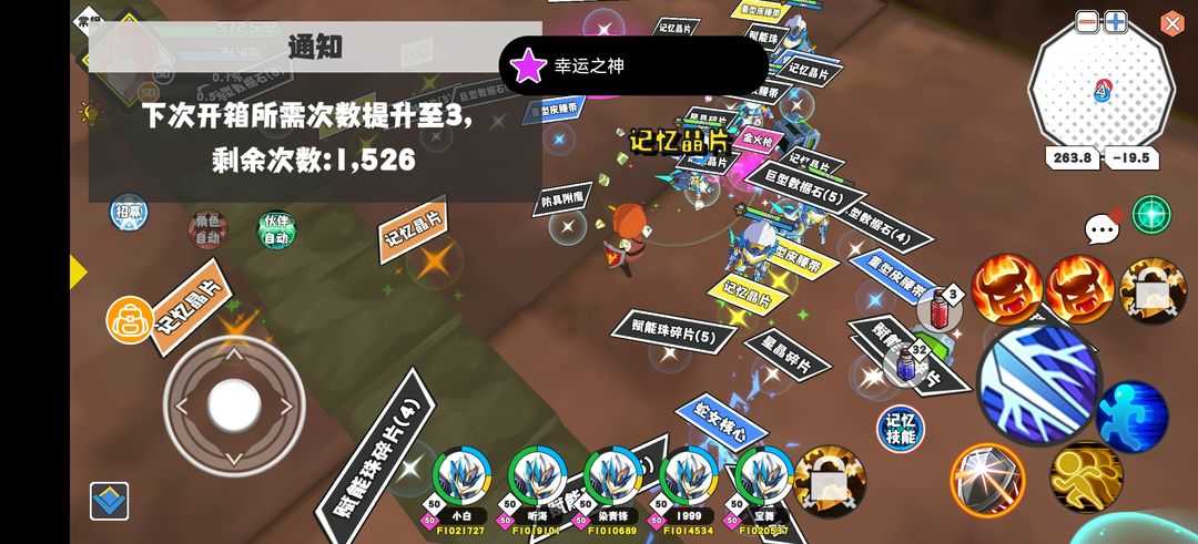 超数据世界2026