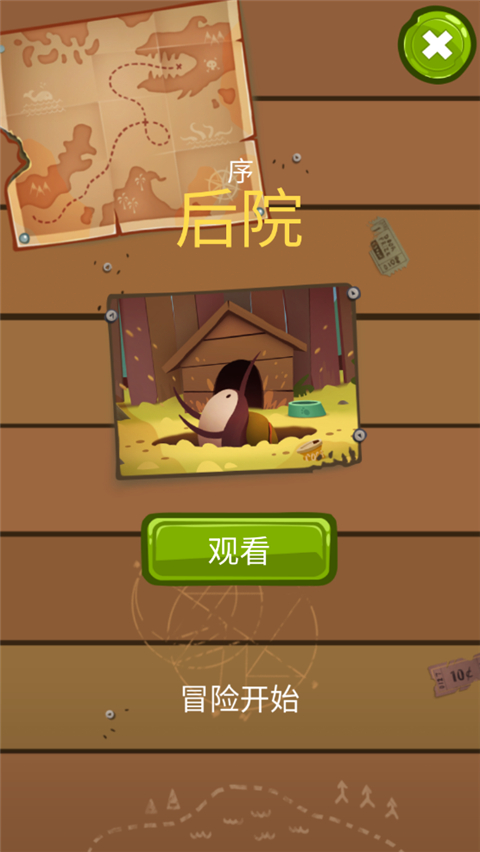 我的冒险狗1(3)